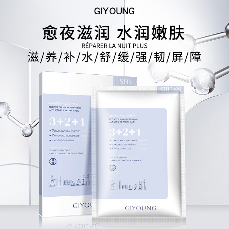 GIYOUNG Jingyan Shuan Hydrating Anti-Wrinkle 5pcs Facial Mask